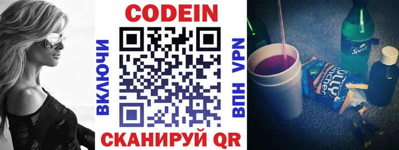 Codein Purple Drank  Канск 