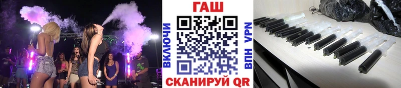 ГАШ гашик Канск