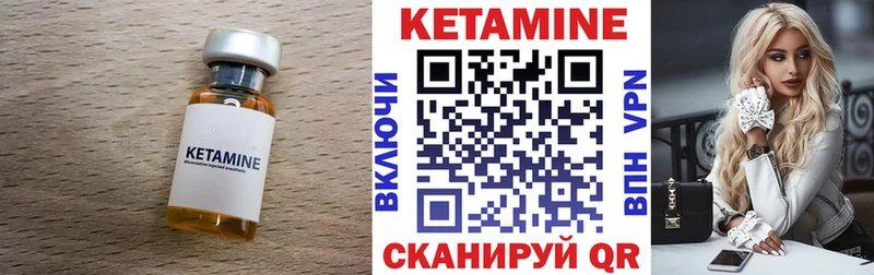 КЕТАМИН ketamine  mega онион  Канск  даркнет сайт 