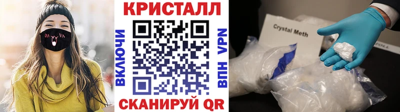 где продают наркотики Канск МЕТАМФЕТАМИН мет